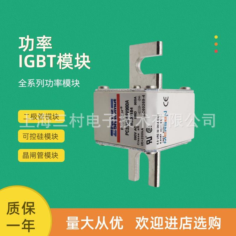 全新熔断器保险丝PC32UD69V315TFM302162 PC32UD69V350TF N302163