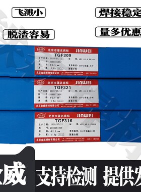 北京金威TMX316L为背面自保护不锈钢TMX焊丝R316LT1-5不锈钢焊丝