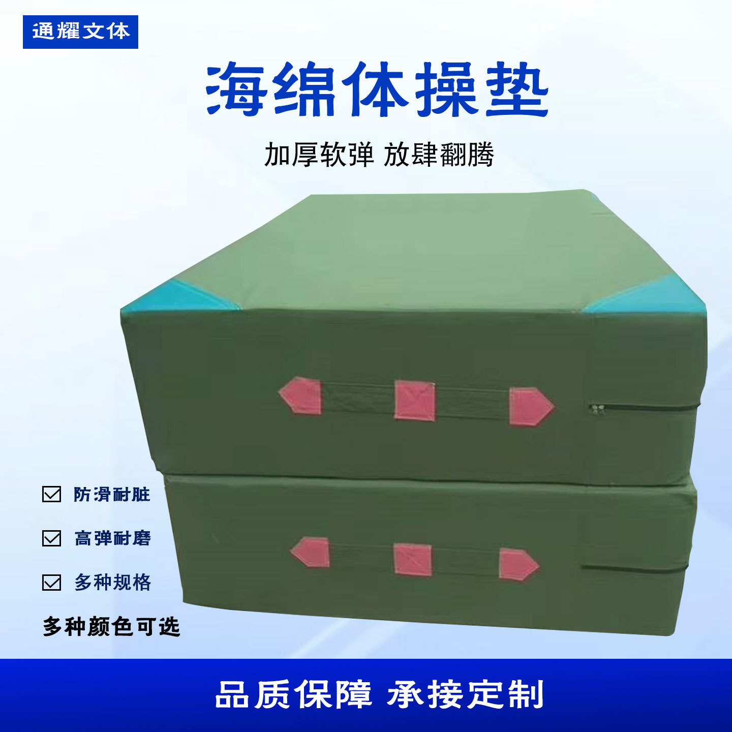 海绵垫子折叠海绵垫体操垫舞蹈仰卧起坐垫空翻有机硅跳高可折叠图片