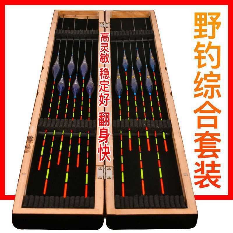 12支纳米白天漂套装加粗醒目近视高灵敏全水域浮漂套装忆慧