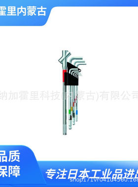 WISE 若穗囲 六角棒扳手 WLB330BN-9S SBGTS-700 SBGTS-900