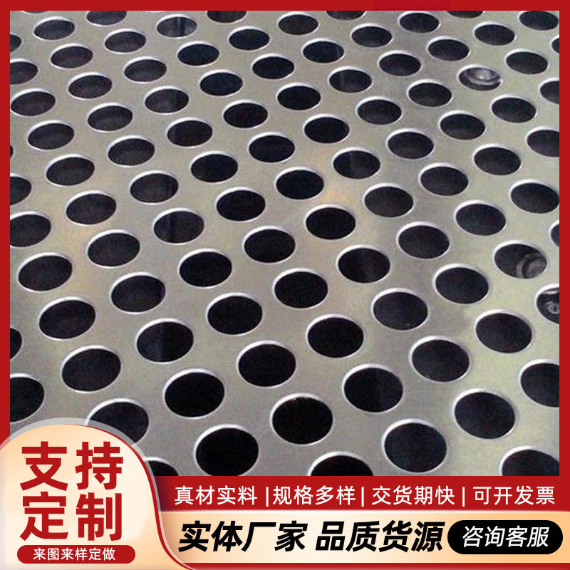 304不锈钢镀锌圆孔网冲孔筛板过滤粉碎机筛网养殖底板过滤网,鲜花速递/花卉仿真/绿植园艺,其它园艺用品,淘宝优惠券,粉丝福利购,淘宝优惠卷