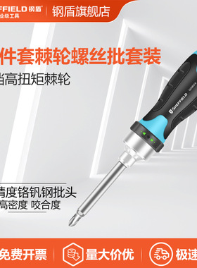 SHEFFIELD/钢盾  G056514 14件套棘轮螺丝批套装