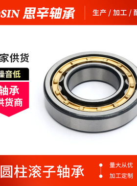 现货供应NCF/NF/N//NUP/NU/RN  NJ228 42228H二类短圆柱滚子轴承