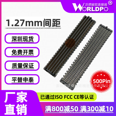 SEAM-50-02.0-L/S-10-2-A-K-TR公头10排500Pin1.27mm间距连接器