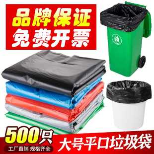 分类垃圾袋大号平口加厚商用80物业100环卫120绿色红色蓝色塑料袋