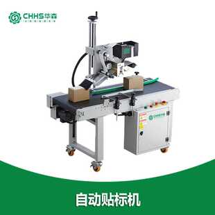 快递纸箱面单机 贴标机