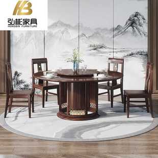 现代简约乌金木全实木餐桌椅组合禅意大圆桌大小户型饭桌 新中式