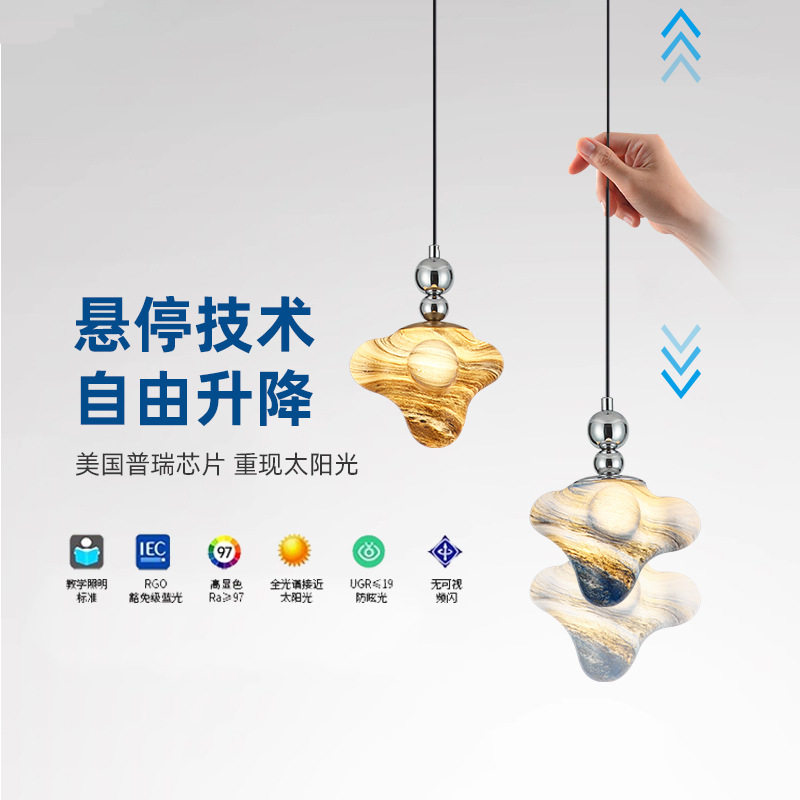 升降海星小吊灯创意个性餐厅吧台卧室床头灯高级感过道氛围吊线灯