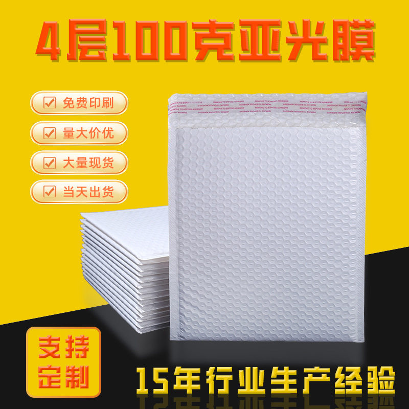 4层100克亚光膜气泡袋加厚防水信封袋泡泡袋服装打包装袋厂家批发