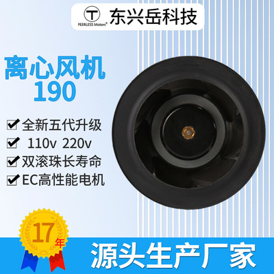 EC离心风扇190mm后倾式220v机柜柜顶电源静音风机交流散热风机