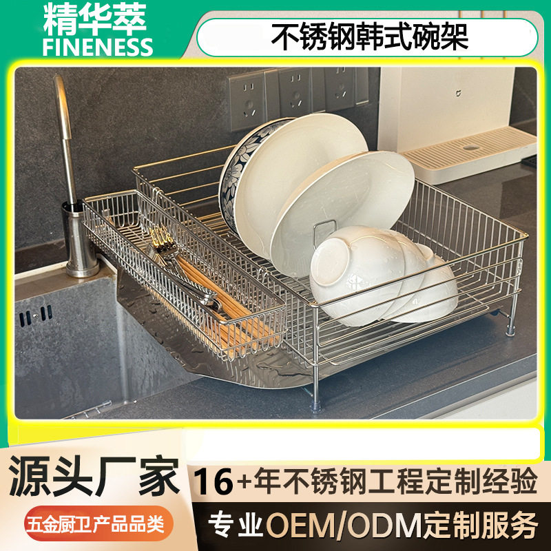 台面家用单层沥水碗架304不锈钢厨房碗架家用功能砧板筷子碗碟架