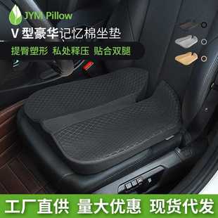 记忆棉坐垫学生坐垫护腰坐垫久坐不累办公室屁垫家用椅子坐垫