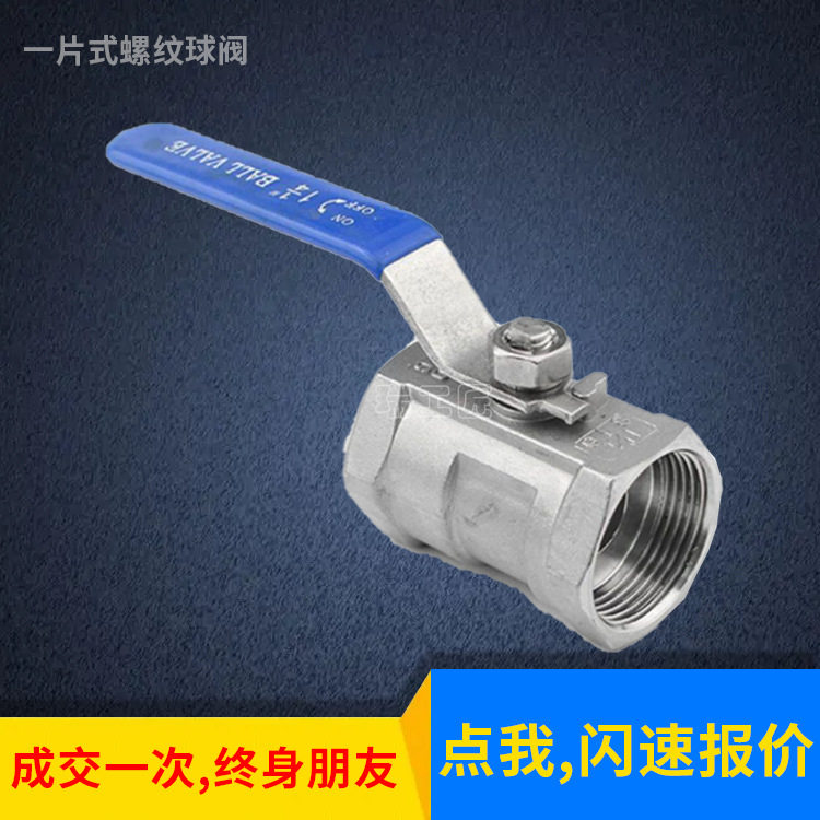 深圳不锈钢内螺纹球阀 Q11F-16P 一片式螺纹球阀 手动丝扣球,标准件/零部件/工业耗材,其他管件,淘宝优惠券,粉丝福利购,淘宝优惠卷