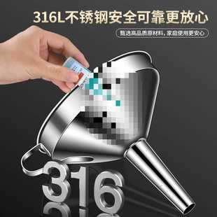 包邮 漏斗不锈钢食品级家用厨房小口径带过滤网倒油吊酒提子打酒器