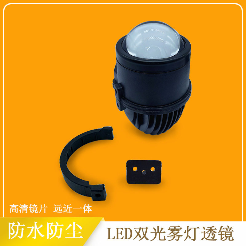 领动悦动朗动焕驰K2福瑞迪傲跑雅绅特KX3雾灯2.0LED透镜高清透镜