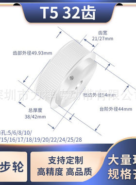 同步带轮T532齿宽21/27BF内孔5/6/8/10/12/14/151920齿形带同步轮