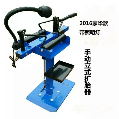 手动带灯扩胎机鑫诺汽车工具手动带灯扩胎机规格多样