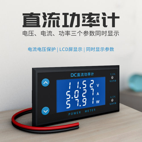 蒂克DK-LCD100V10A4位直流功率计电压表头电流表电源数显多功能