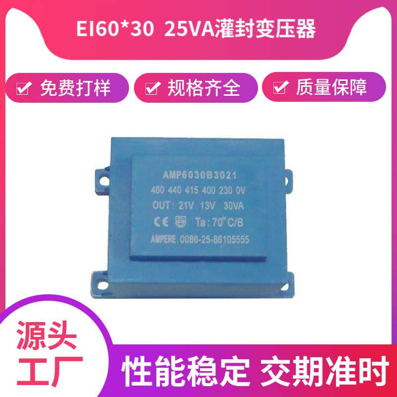 电子变压器电源变压器打样插针式变压器灌封变压器