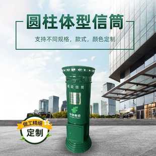 包郵 立式 信箱郵政信筒帶鎖信件箱雜志箱落地式 圓信筒量大優(yōu)惠