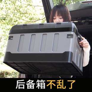 汽车车载后备箱收纳箱储物箱可折叠露营尾箱工具整理箱盒可坐人