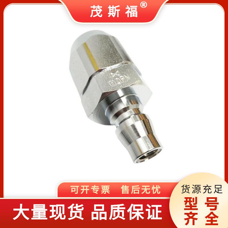 低压用快速接头（内螺纹安装用）：02PM PM型 MS型