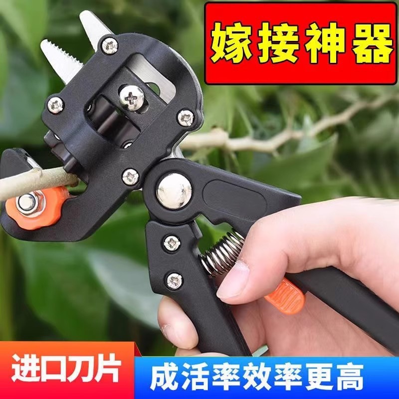 果树嫁接剪刀园艺苗木专业修枝剪组合园林工具接树家用便携芽接刀
