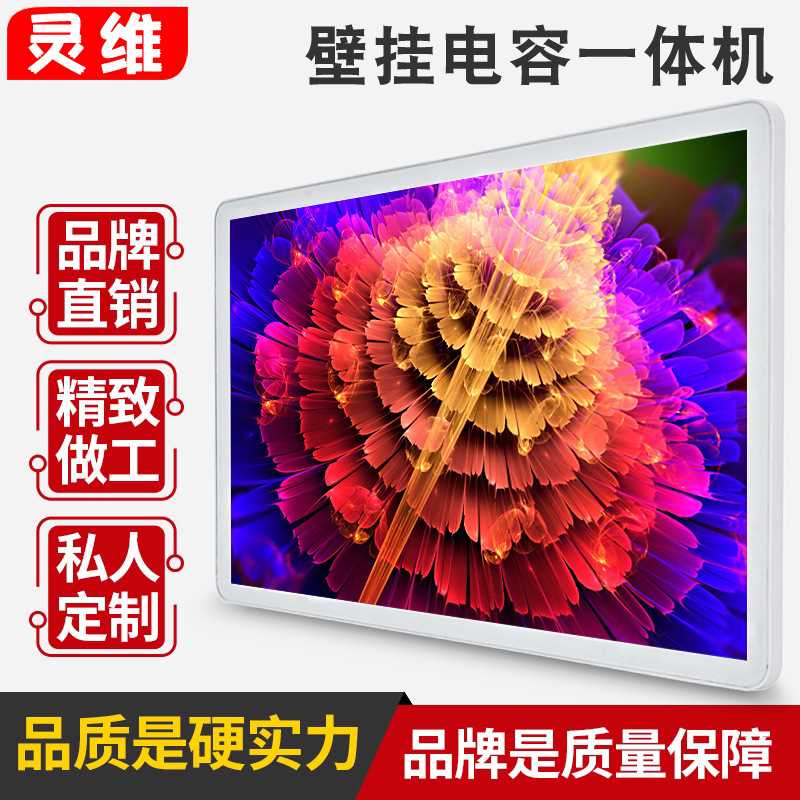 触摸屏查询一体机触控显示器立式卧式安卓液晶壁挂电容智能