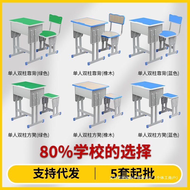 中小学生学校课桌椅儿童培训辅导班家用课桌椅可调节单人课桌凳子