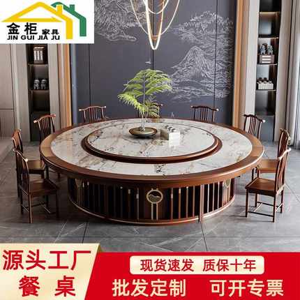新中式电动大圆桌大尺寸多人餐桌酒店餐厅包厢实木大理石转盘酒桌