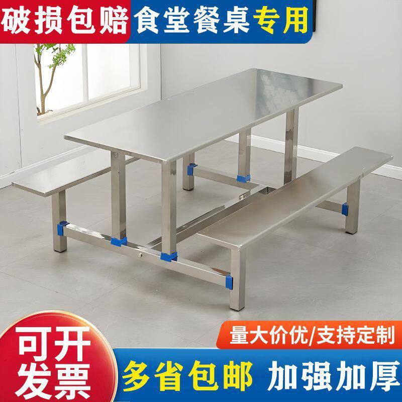 食堂餐桌椅学校工厂不锈餐桌多人位快餐店工厂员工餐桌加厚可批发