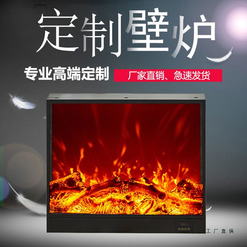 定 制壁炉芯美式电壁炉嵌入式火焰欧式装饰电子壁炉取暖器家用