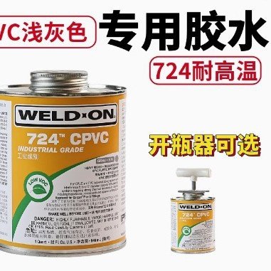 946ML/桶 IPS 724 CPVC胶水 IPS进口胶粘剂 管道粘结剂