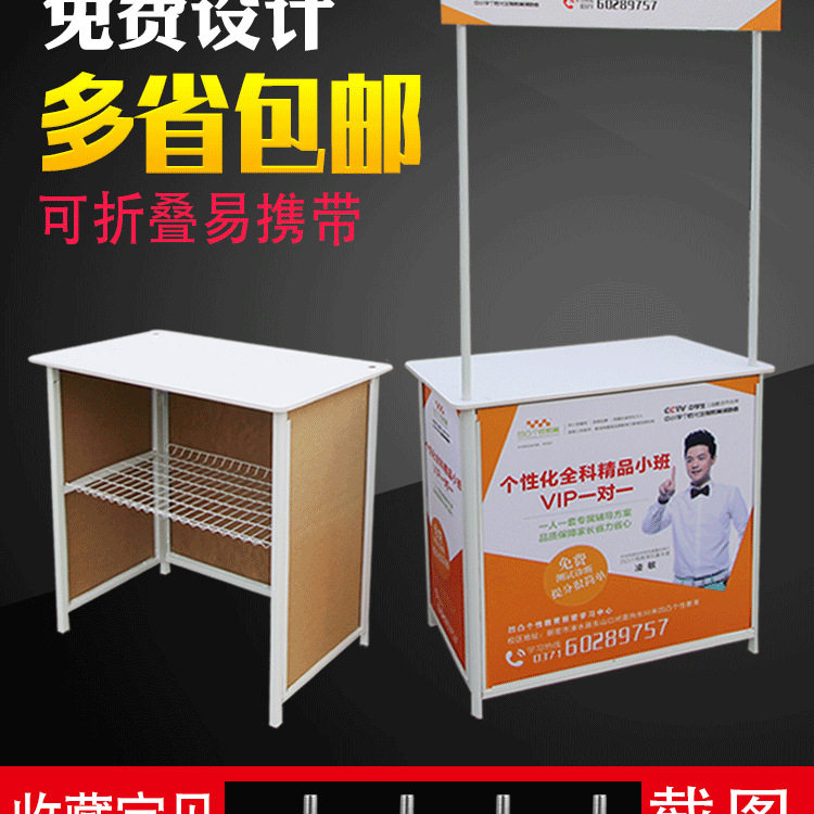 批发台超市试吃台小推车架子摊位摆摊地推广告桌子移动折叠展T&omega;