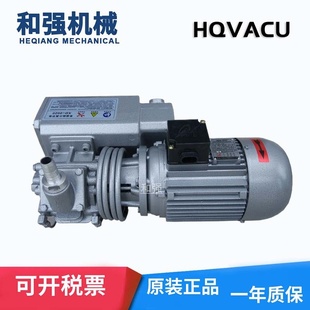 油式 食品 真空泵V0020HC单级油旋片气泵3片叶片结构真空包装