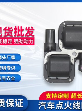 点火线圈A0001587803 UF359 1587803 5098138AA 0221503035高压包