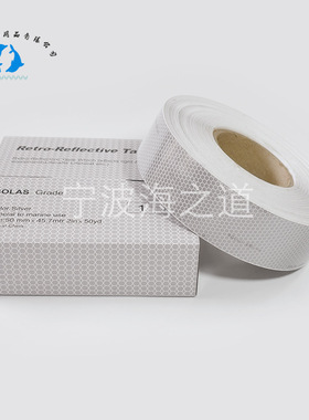 MPA330189 SOLAS标识船用反光带 海事晶格反光膜 救生艇用