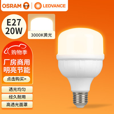 锐亮系列中功率灯灯泡led20WE27螺口6500K3000K4000K灯饰2026