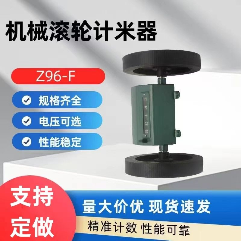 工厂直销Z96-F计数器 五位滚轮式计时器 机械传动计米器/计码器,办公设备/耗材/相关服务,其它,淘宝优惠券,粉丝福利购,淘宝优惠卷