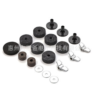 乐器配件  架子鼓配件鼓毛毡和底座配件18件套装