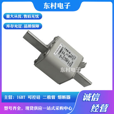 全新熔断器170M6808D 170M6809D 170M6810D 170M6811D现货