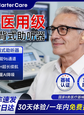 医用级助听器耳机听力恢复老人专用正品老年人重度耳背耳聋充电款