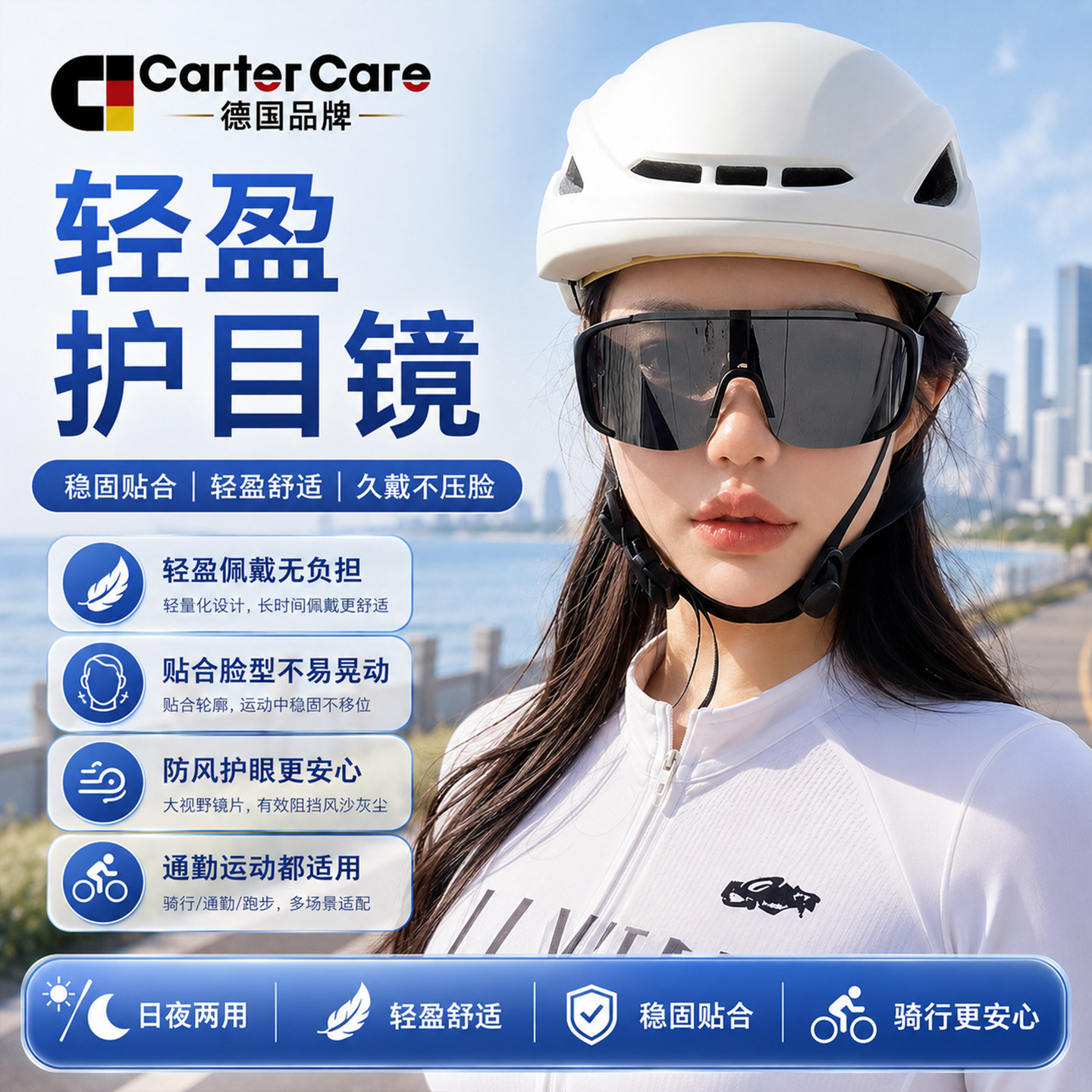 德国骑行眼镜女户外运动防风沙护目镜大框墨镜防紫外线男太阳镜