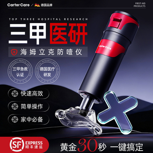 海姆立克防噎仪急救神器自动异物卡喉紧急自救儿童老人防窒息正品