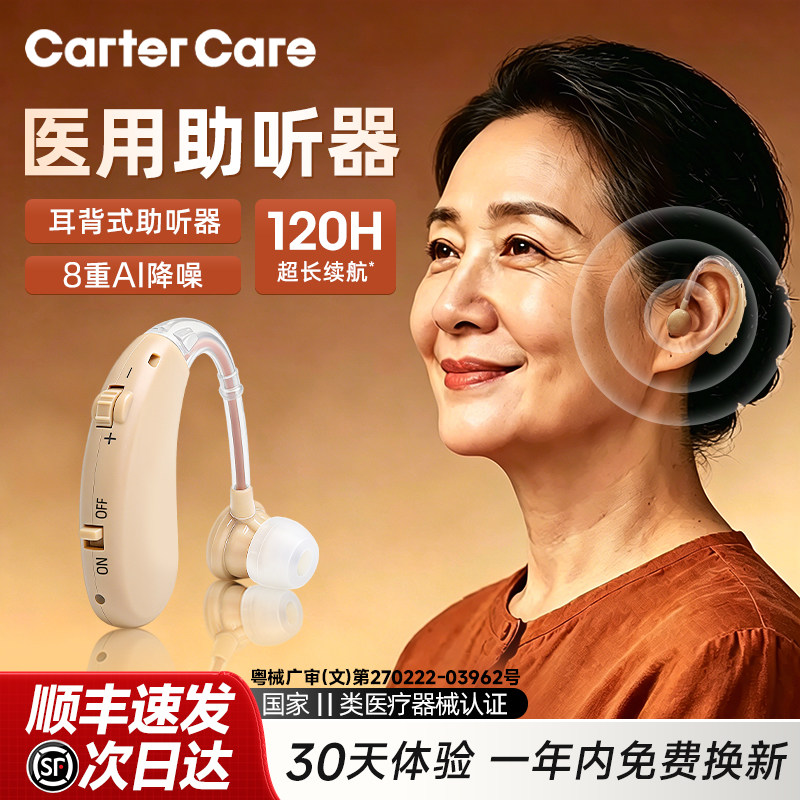 医用级助听器耳机听力恢复老人专用正品老年人重度耳背耳聋充电款