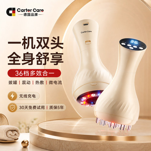 【顺丰包邮】全身通用刮痧仪器