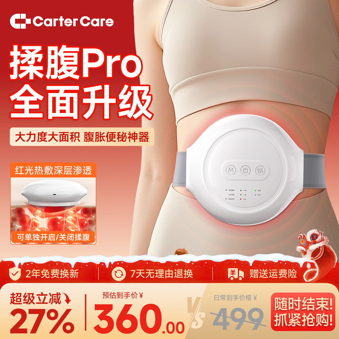 cartercare揉腹仪全自动按摩神器