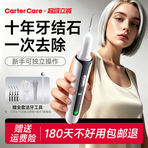 牙医力荐|超声波洁牙器热销第1