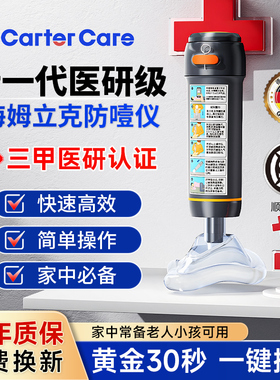 海姆立克防噎仪急救神器自动异物卡喉紧急自救儿童老人防窒息正品